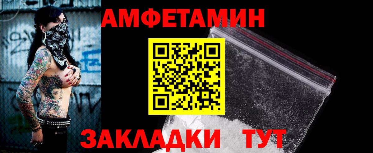 АМФ  АМФЕТАМИН 97%  Вход с VPN  Сосновый Бор 