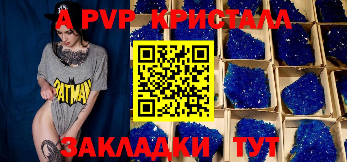 Сосновый Бор  Alpha PVP VHQ  A PVP СК КРИС  Alpha PVP Crystall  Вход с VPN 
