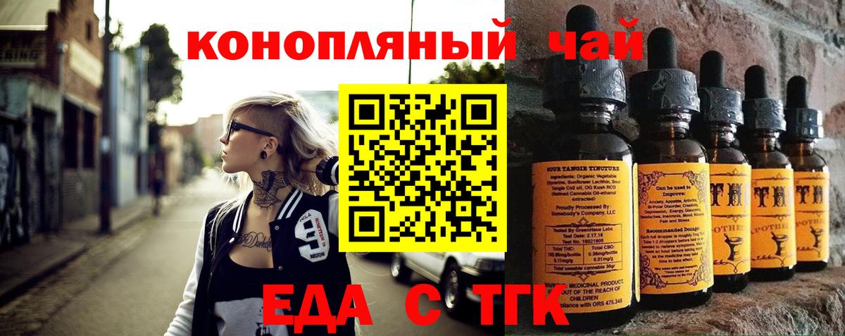 Печенье с ТГК конопля  Вход с VPN  Сосновый Бор 