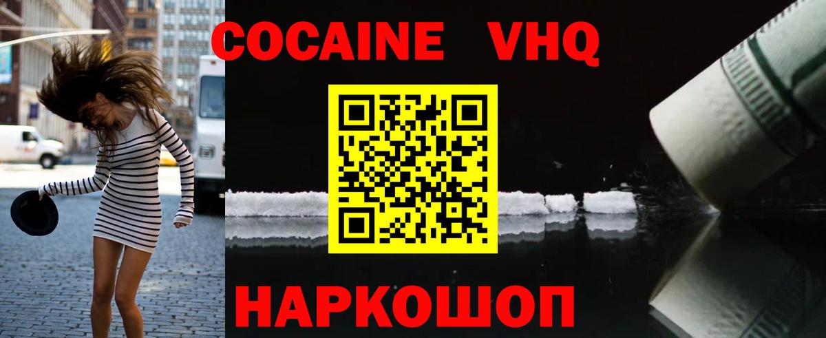COCAIN 98%  COCAIN  Сосновый Бор  Вход с VPN  Кокаин FishScale 
