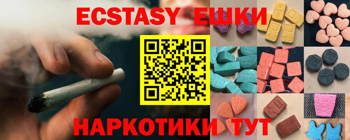 Ecstasy Philipp Plein  Экстази Punisher  Ecstasy  ОМГ ОМГ ссылка  Сосновый Бор  Вход с VPN 