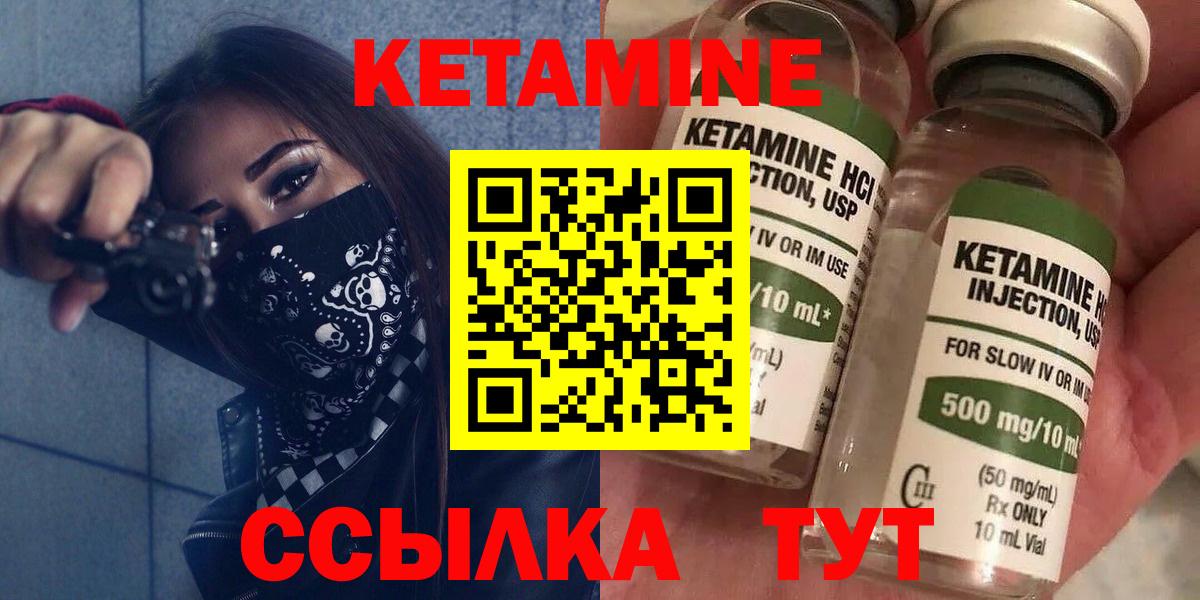Кетамин ketamine  Вход с VPN  Сосновый Бор  КЕТАМИН ketamine 