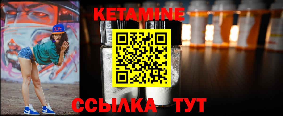 КЕТАМИН ketamine Сосновый Бор