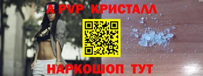 метамфетамин Наро-Фоминск