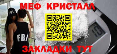 метамфетамин Наро-Фоминск