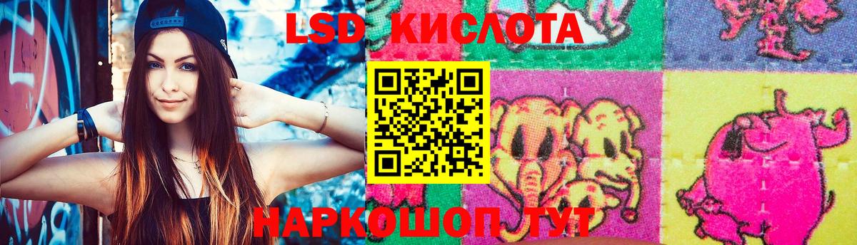 LSD-25 экстази ecstasy Сосновый Бор