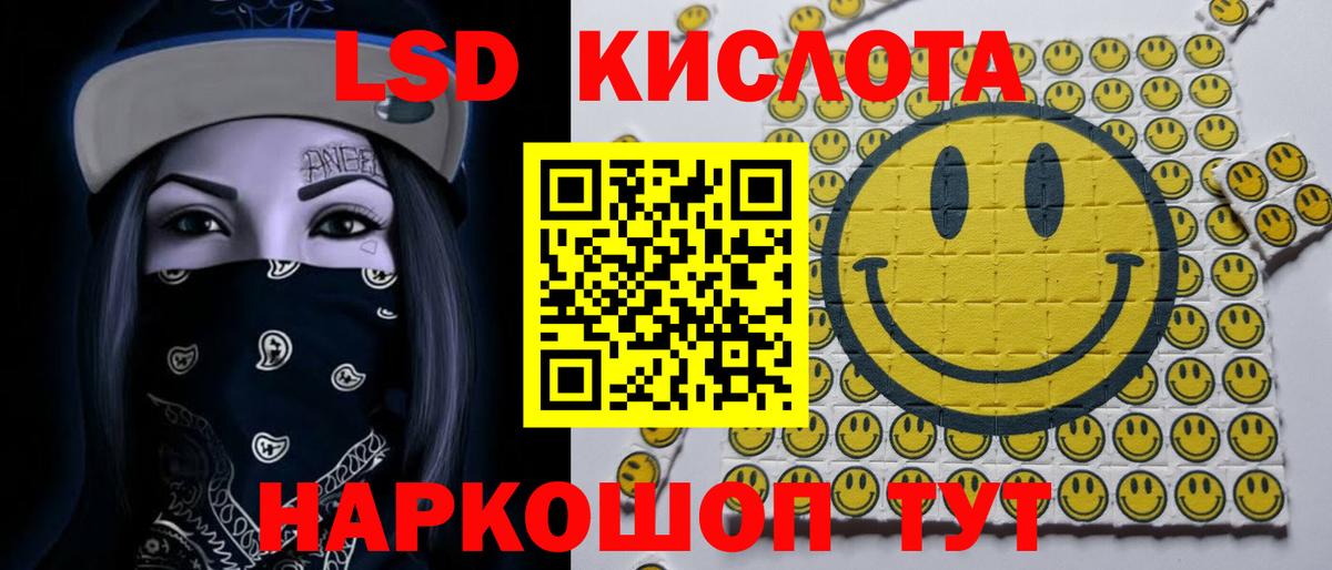 Лсд 25 экстази кислота  Вход с VPN  Сосновый Бор 