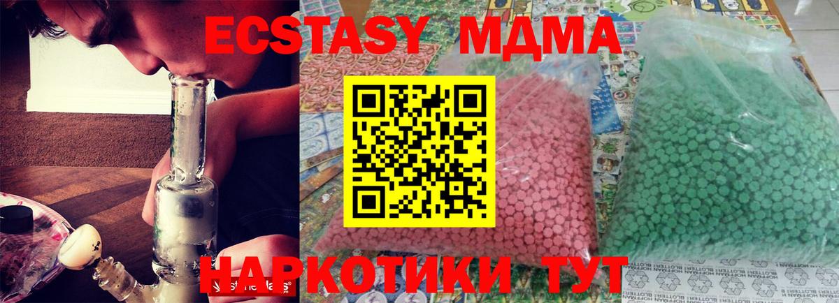 МДМА кристаллы  Вход с VPN  МДМА молли  МДМА  Сосновый Бор 