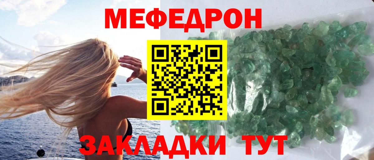 МЕФ мука Сосновый Бор