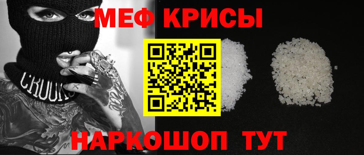 МЯУ-МЯУ 4 MMC  Мефедрон  Мефедрон  Сосновый Бор  Мефедрон VHQ  Вход с VPN 