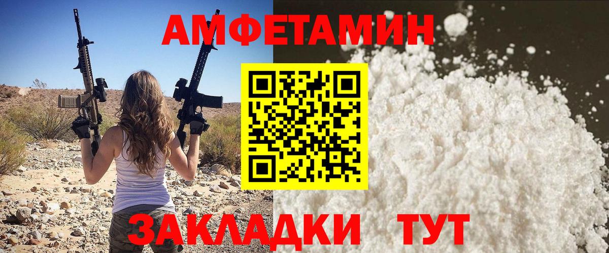 Метамфетамин винт  Вход с VPN  Сосновый Бор 