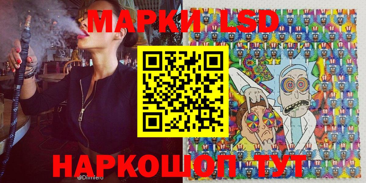 Наркотические марки 1500мкг  Вход с VPN  Наркотические марки 1500мкг  где найти   Сосновый Бор 