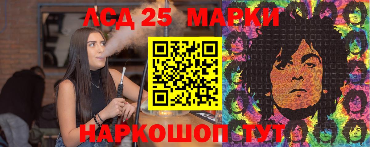 Марки N-bome 1,5мг Сосновый Бор