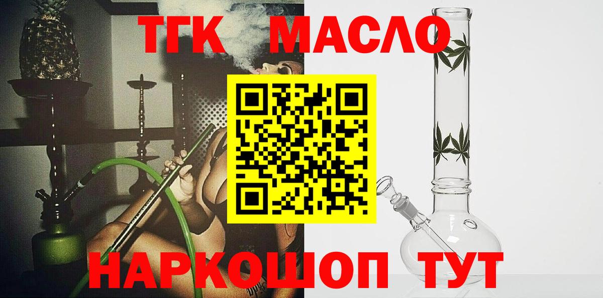 Дистиллят ТГК Wax Сосновый Бор